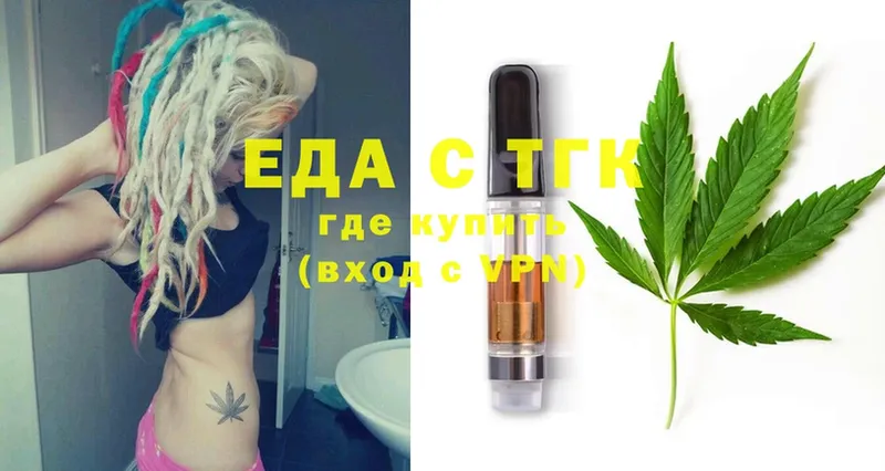 Еда ТГК марихуана  shop как зайти  Новосибирск  наркота  MEGA рабочий сайт 