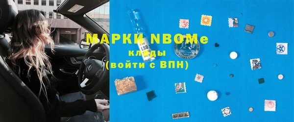 марки nbome Беломорск